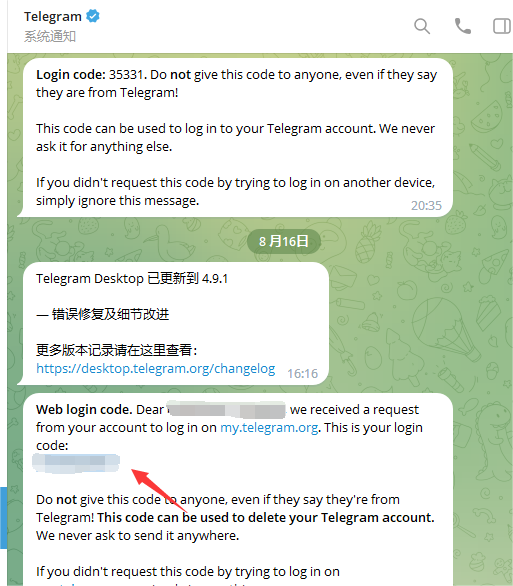 图片[2]-telegram 电报开发者API_ID 和 API_HASH 申请教程-心海资源站