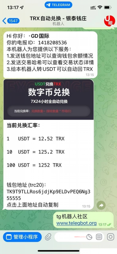 图片[8]-tg机器人源码 – 通用部署教程-心海资源站