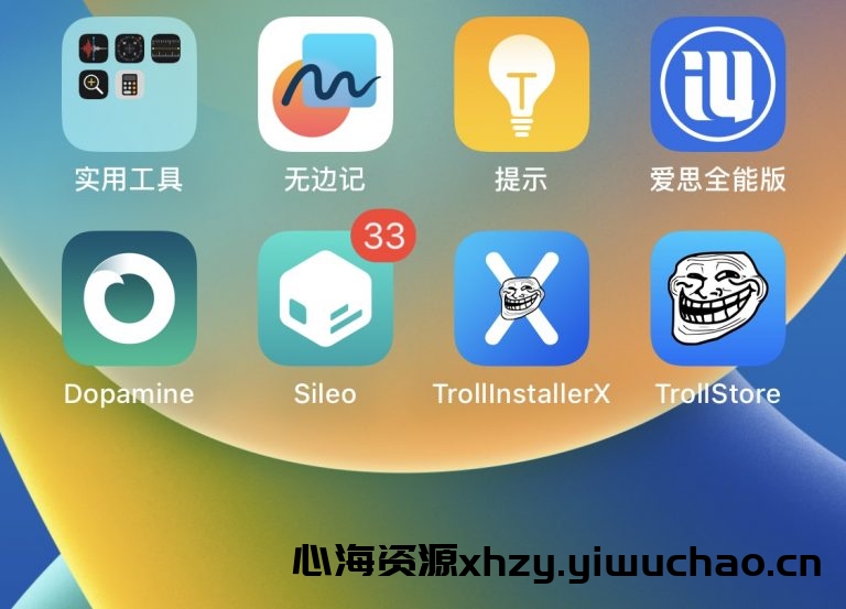 图片[8]-【心海资源】TrollInstallerX 一键安装巨魔商店超简单上手，人人都会