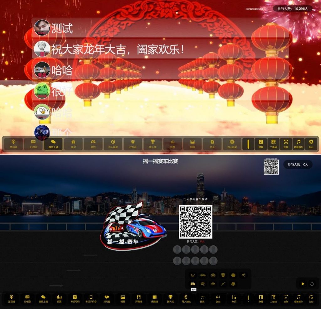 图片[5]-【心海资源】最新大屏幕互动系统PHP源码 附动态背景图和配乐素材 含搭建教程-心海资源站