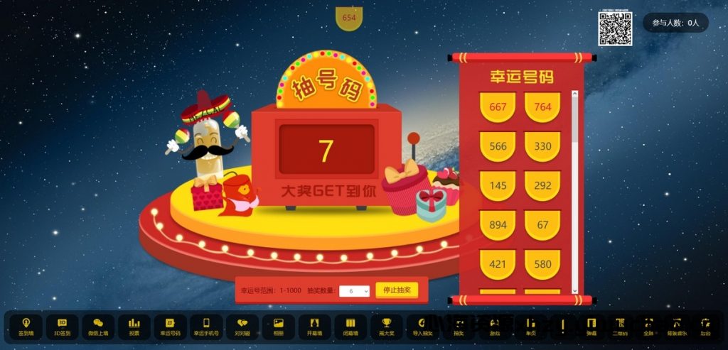 图片[4]-【心海资源】最新大屏幕互动系统PHP源码 附动态背景图和配乐素材 含搭建教程-心海资源站