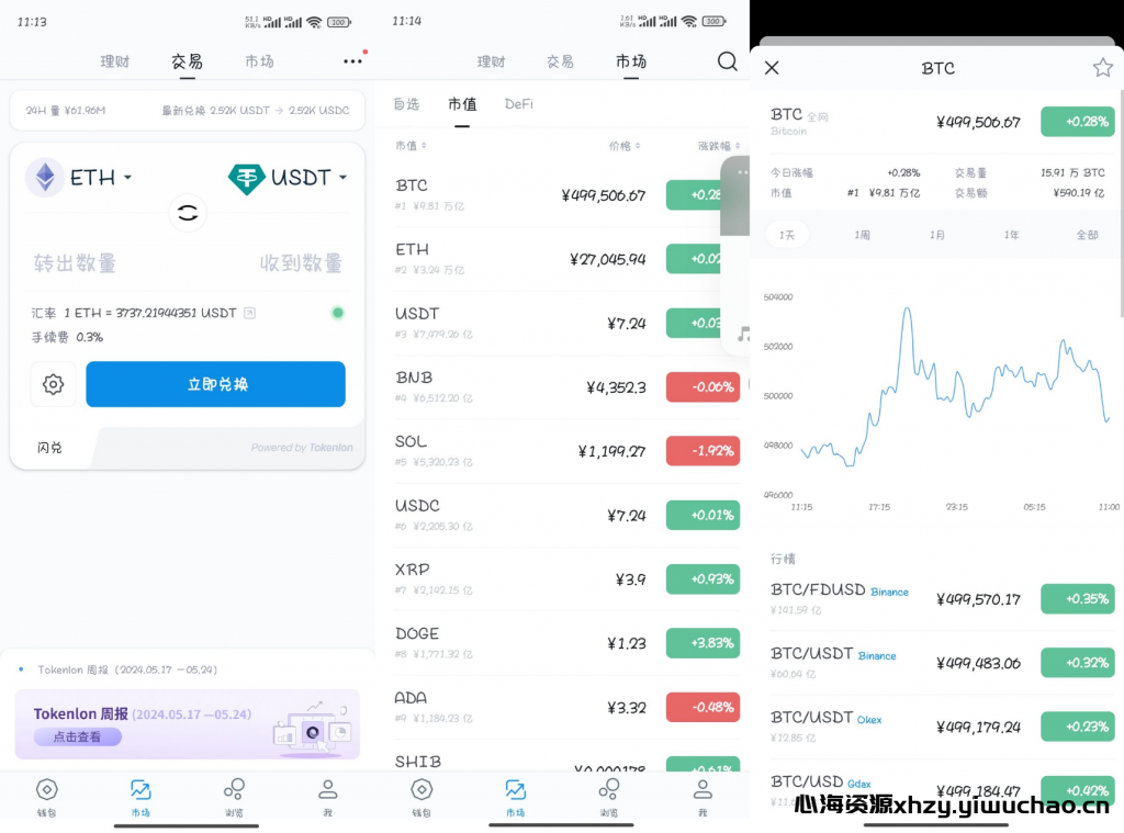 图片[2]-【心海资源】高仿imtoken钱包源码/获取助记词/获取私钥/自动归集-心海资源站