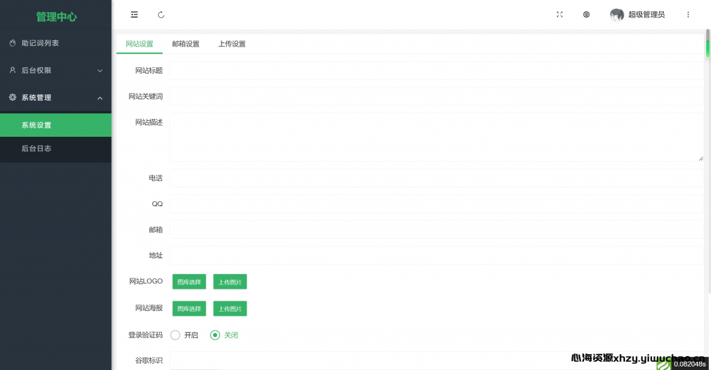 图片[3]-【心海资源】高仿imtoken钱包源码/获取助记词/获取私钥/自动归集-心海资源站