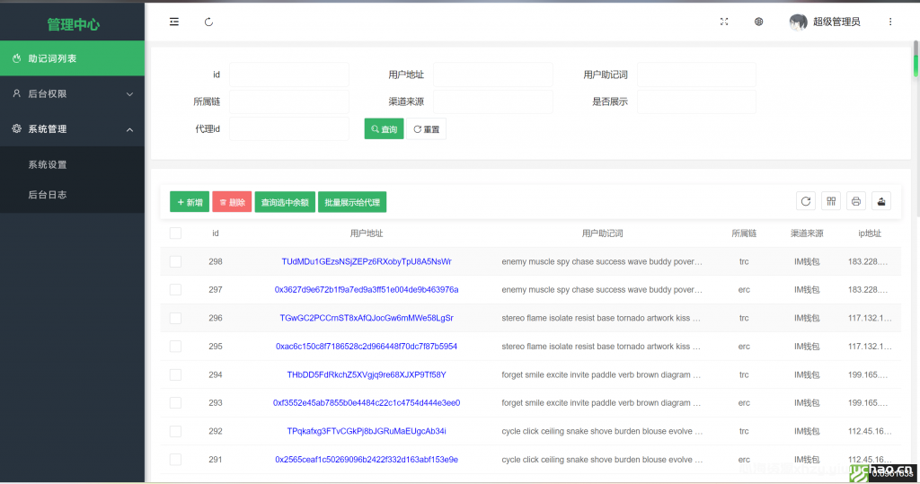 图片[4]-【心海资源】高仿imtoken钱包源码/获取助记词/获取私钥/自动归集-心海资源站