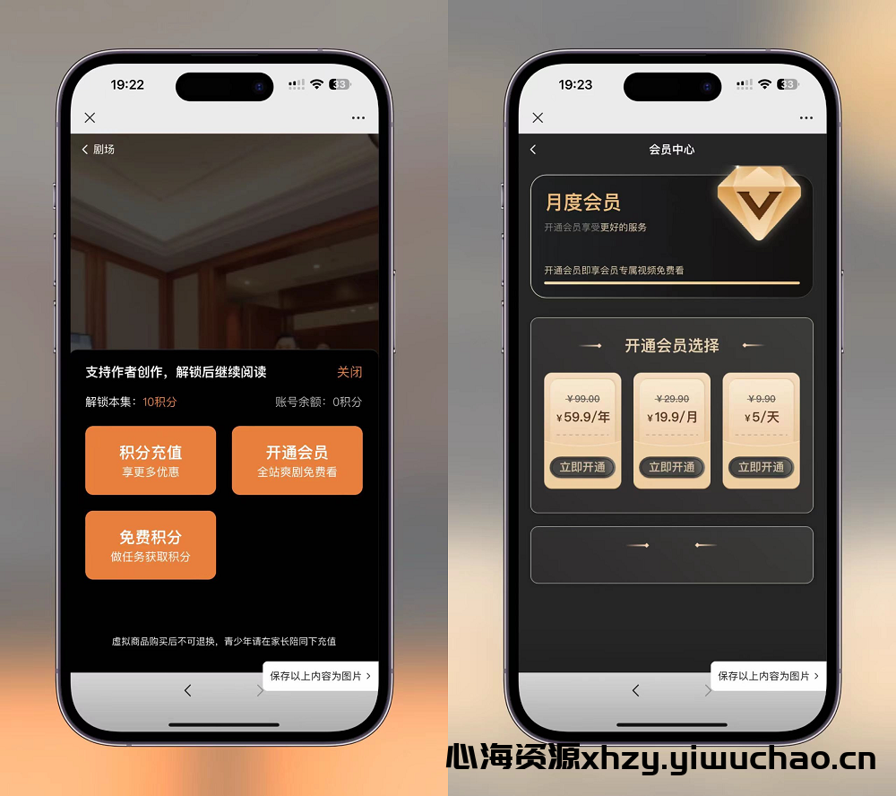 图片[2]-【心海资源】2024最新版视频短剧SAAS系统源码 影视短剧小程序源码-心海资源站