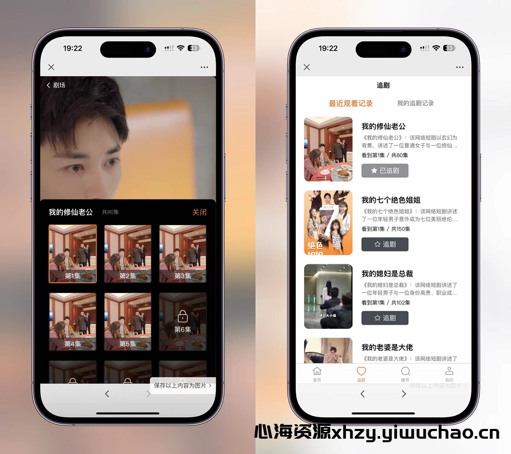 图片[3]-【心海资源】2024最新版视频短剧SAAS系统源码 影视短剧小程序源码-心海资源站