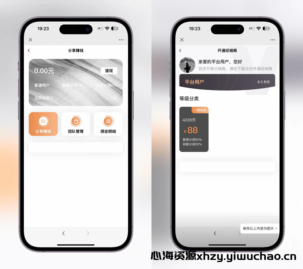 图片[4]-【心海资源】2024最新版视频短剧SAAS系统源码 影视短剧小程序源码-心海资源站