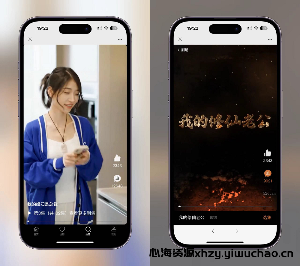 图片[5]-【心海资源】2024最新版视频短剧SAAS系统源码 影视短剧小程序源码-心海资源站