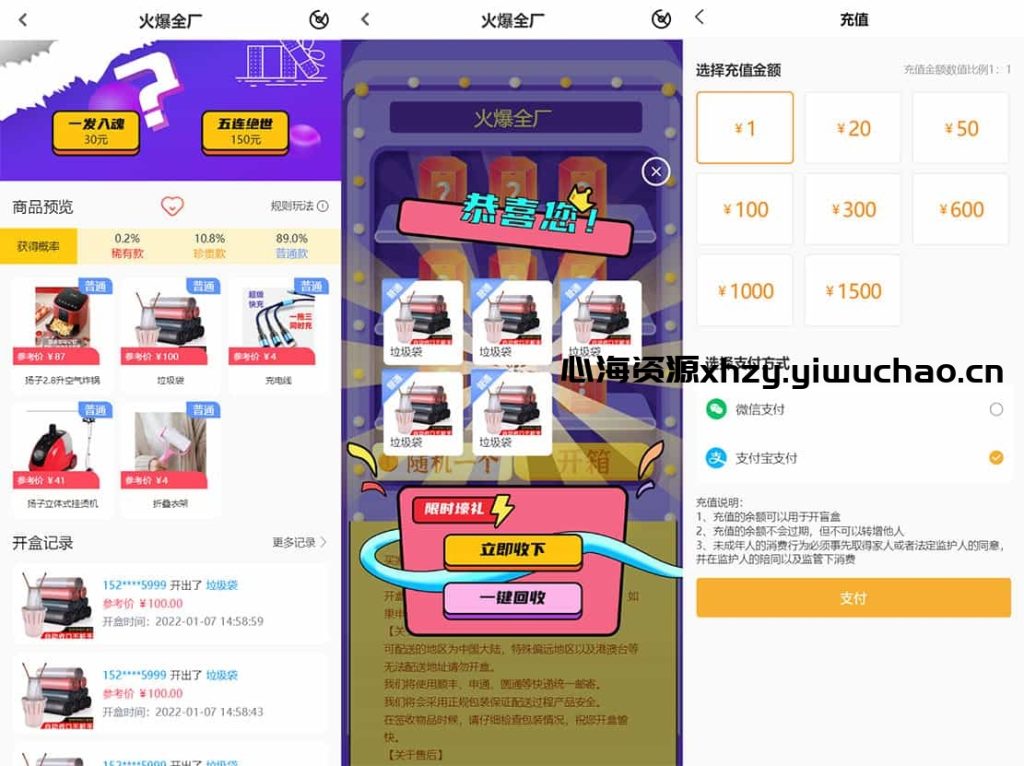 图片[1]-最新PHP盲盒商城系统源码 | 图文展示+免签支付+短信验证+在线回收 | ThinkPHP框架