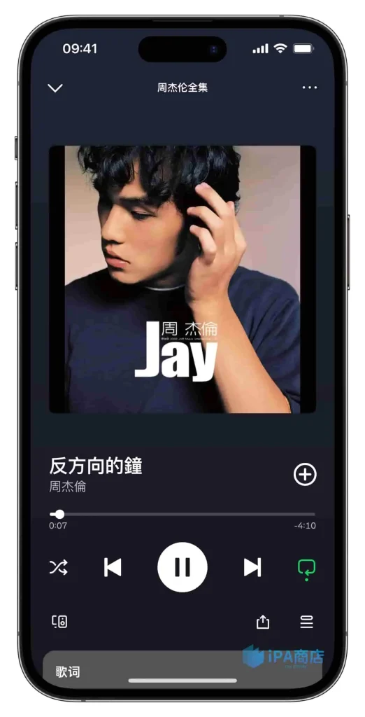 图片[3]-苹果iOS【Spotify++】下载 | 免费体验Premium订阅与自定义歌词