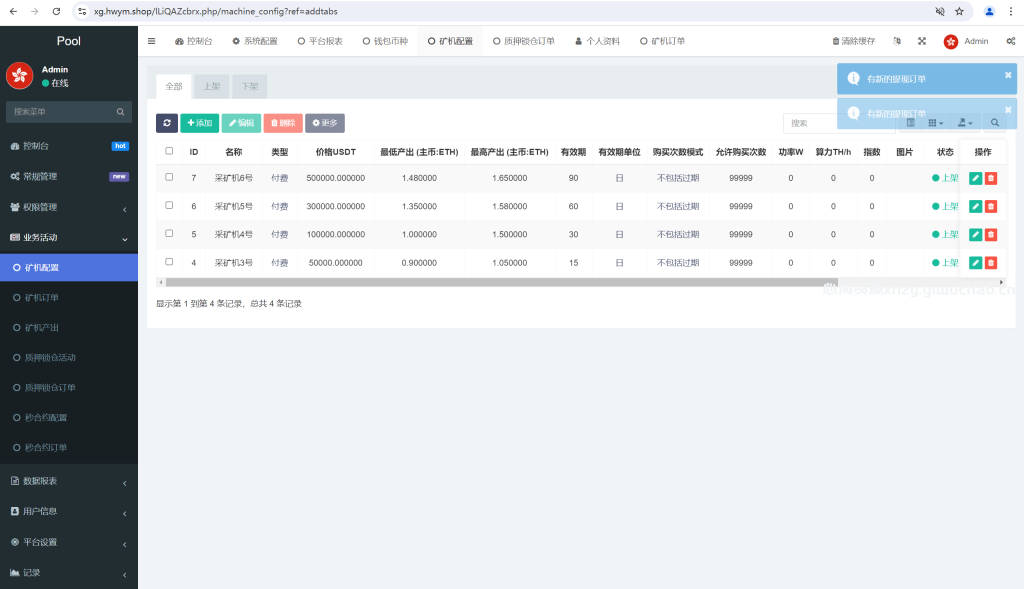 图片[6]-DAPP质押秒U与ERC质押挖矿源码解析（授权盗U技术）