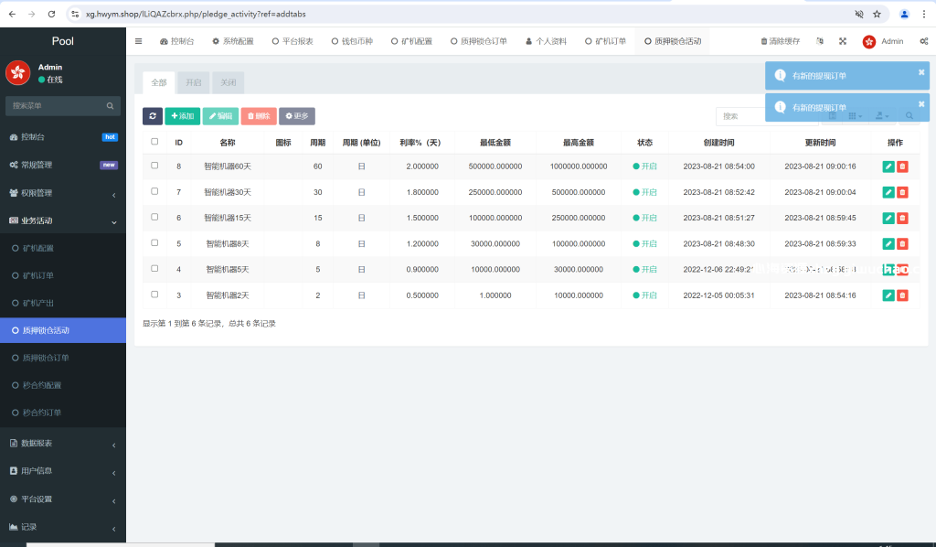 图片[5]-DAPP质押秒U与ERC质押挖矿源码解析（授权盗U技术）