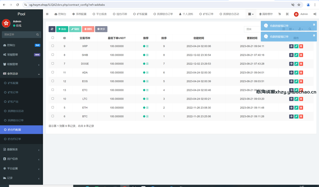 图片[4]-DAPP质押秒U与ERC质押挖矿源码解析（授权盗U技术）
