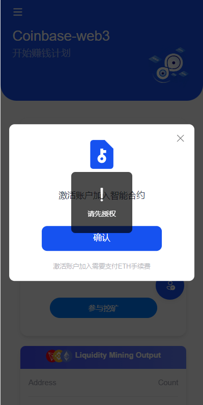图片[2]-DAPP质押秒U与ERC质押挖矿源码解析（授权盗U技术）