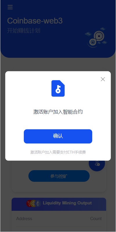 DAPP质押秒U与ERC质押挖矿源码解析（授权盗U技术）
