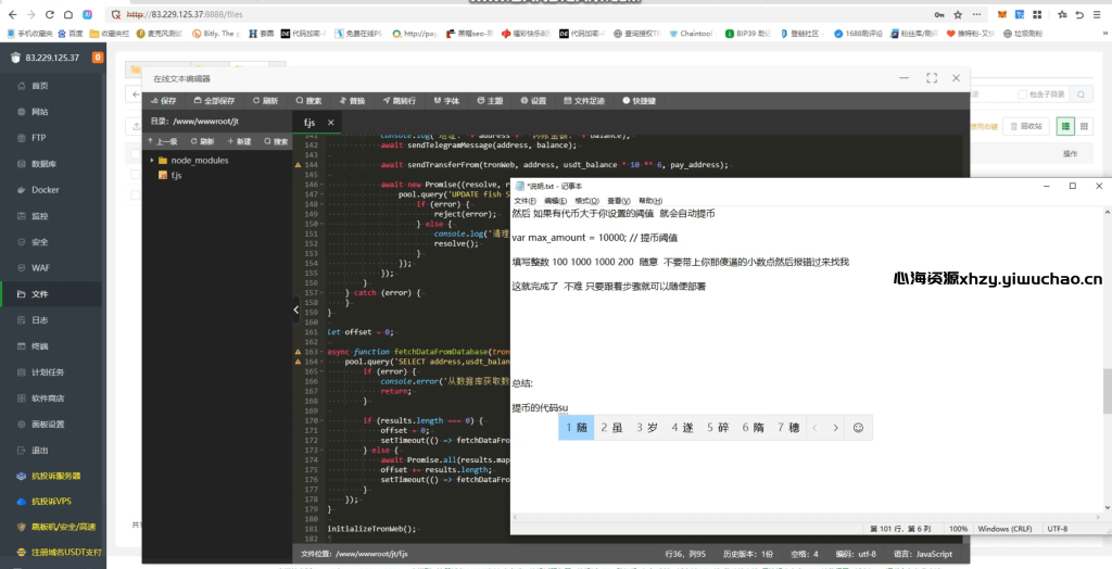 图片[1]-Tron链秒级监控授权与提币开源源码（独家发布+带教程）