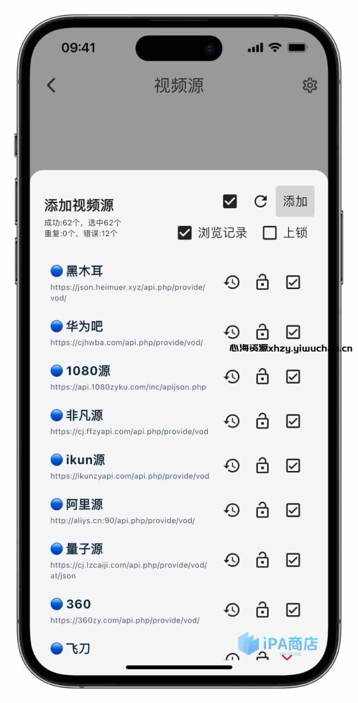 图片[3]-苹果iOS【UZ影视】iPA下载