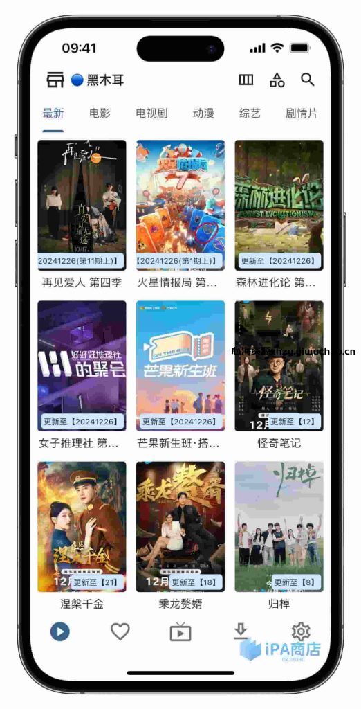 图片[1]-苹果iOS【UZ影视】iPA下载