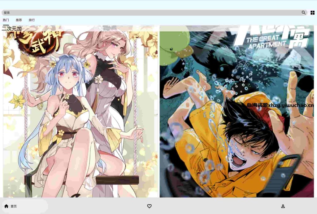 图片[1]-苹果iOS《马良漫画》下载 | 免费阅读韩漫、日漫、古风、奇幻漫画