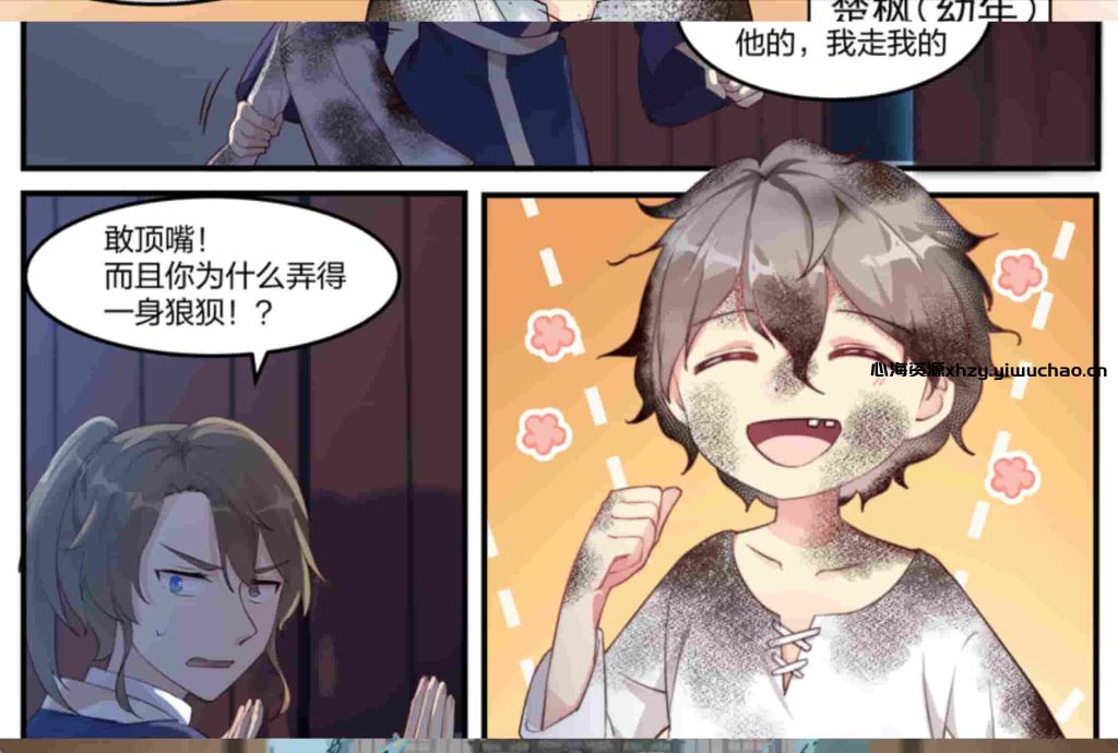 图片[2]-苹果iOS《马良漫画》下载 | 免费阅读韩漫、日漫、古风、奇幻漫画