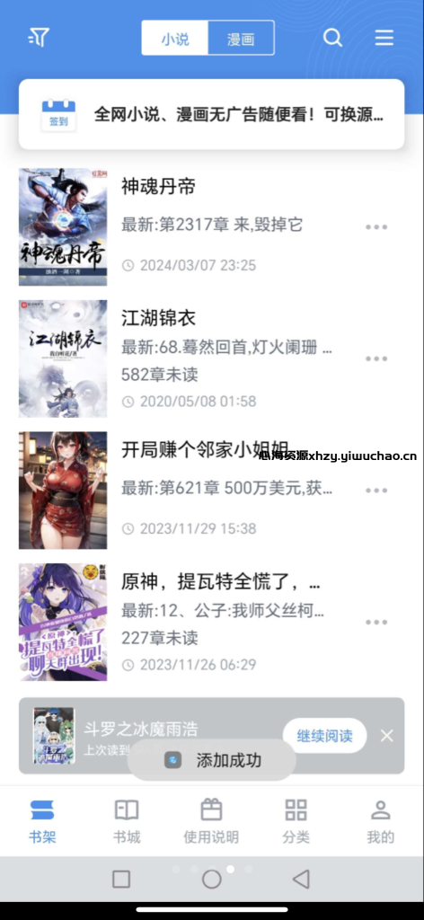 图片[1]-笔趣阁3.6.6安卓鸿蒙版｜小说漫画双端神器+永久免更新+无广告弹窗