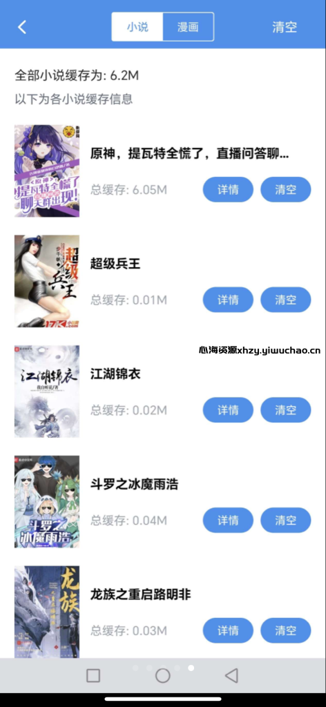 图片[2]-笔趣阁3.6.6安卓鸿蒙版｜小说漫画双端神器+永久免更新+无广告弹窗