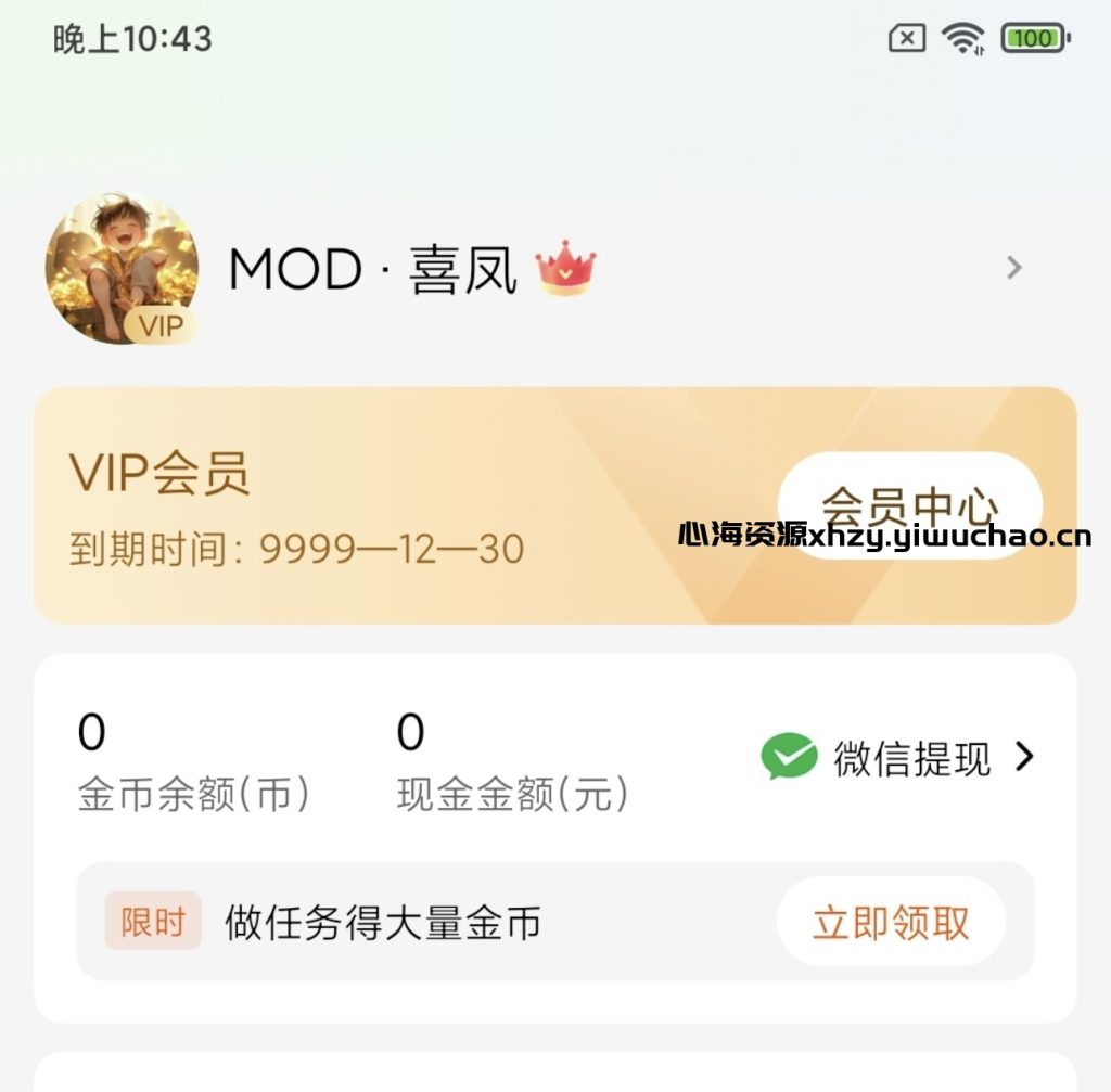 图片[4]-OneHook VIP模块解锁教程，轻松享受上百款软件会员特权
