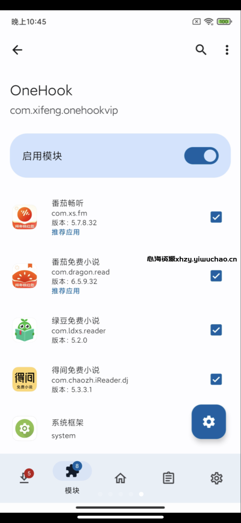 图片[2]-OneHook VIP模块解锁教程，轻松享受上百款软件会员特权