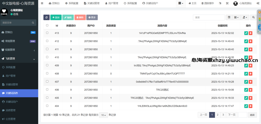 图片[2]-伪装飞机盗U源码与Telegram系统源码下载 | 配套视频教程与安卓包修改