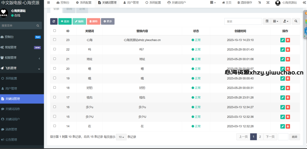 图片[3]-伪装飞机盗U源码与Telegram系统源码下载 | 配套视频教程与安卓包修改