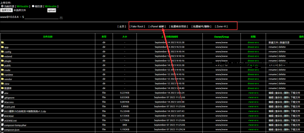 图片[3]-学习PHP Shell后门与SQL注入漏洞，上传并获取系统文件内容示例