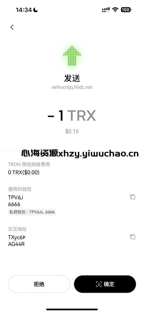 图片[2]-OKX TRX转账无提示+合约代码防封+后台部署详解（完整教程）