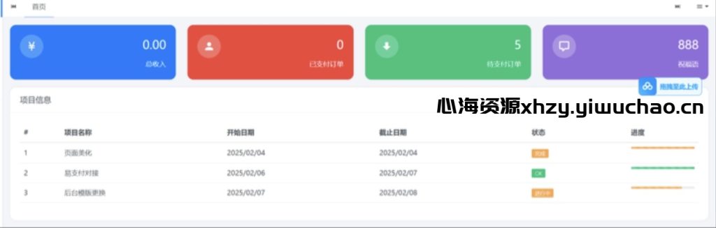 图片[2]-赞赏系统源码1.2.1版本发布：全新后台界面与支付配置功能