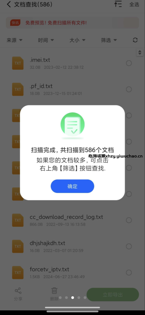 图片[3]-恢复微信聊天记录和语音消息，解锁会员功能，免登录快速恢复