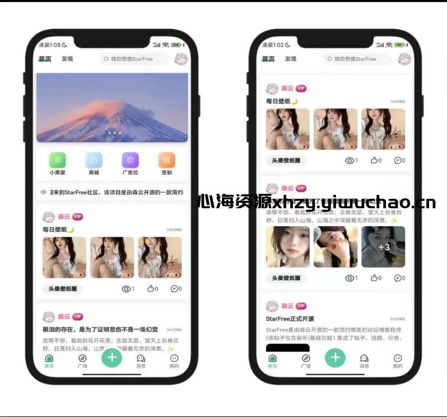 图片[3]-StarFree 2025最新开源唯美社区源码，简约风格论坛程序