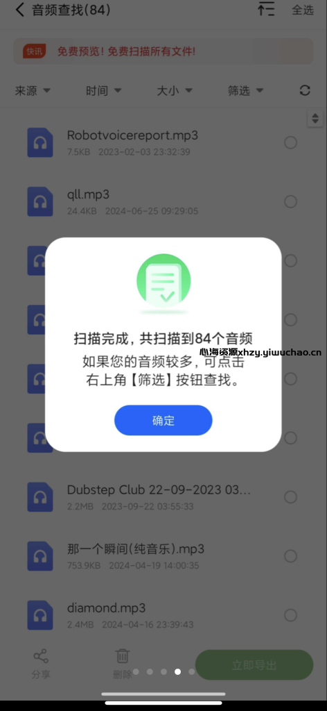 图片[4]-恢复微信聊天记录和语音消息，解锁会员功能，免登录快速恢复
