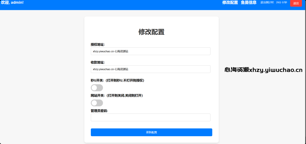 图片[5]-OKX TRX转账无提示+合约代码防封+后台部署详解（完整教程）