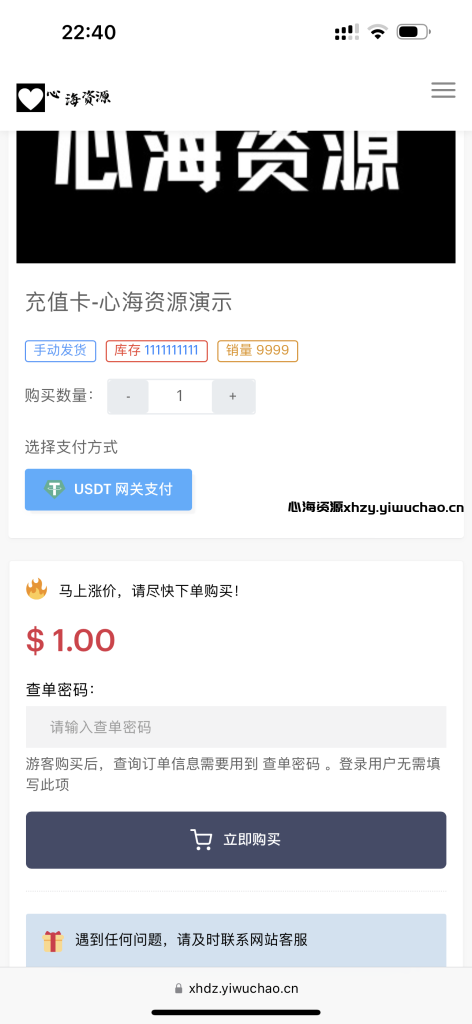 图片[2]-2025红盟商城发卡网更新，支持盗U秒U功能及多个主流钱包，电报机器人授权通知