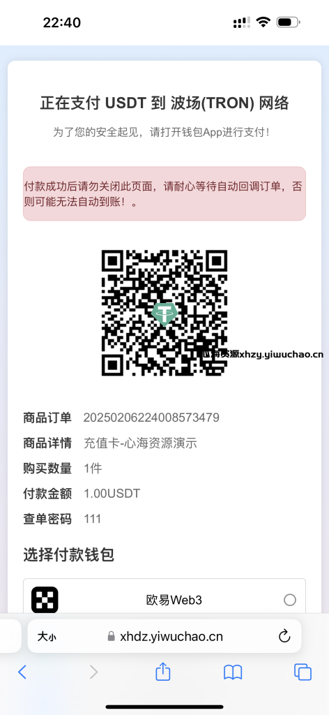 图片[3]-2025红盟商城发卡网更新，支持盗U秒U功能及多个主流钱包，电报机器人授权通知