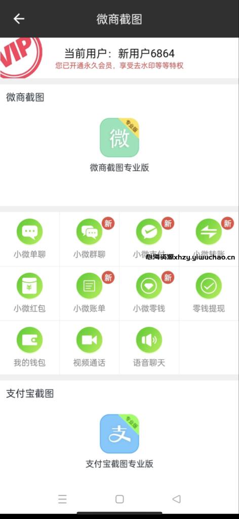 图片[1]-微商截图神器，定制聊天记录与素材，轻松打造朋友圈营销内容