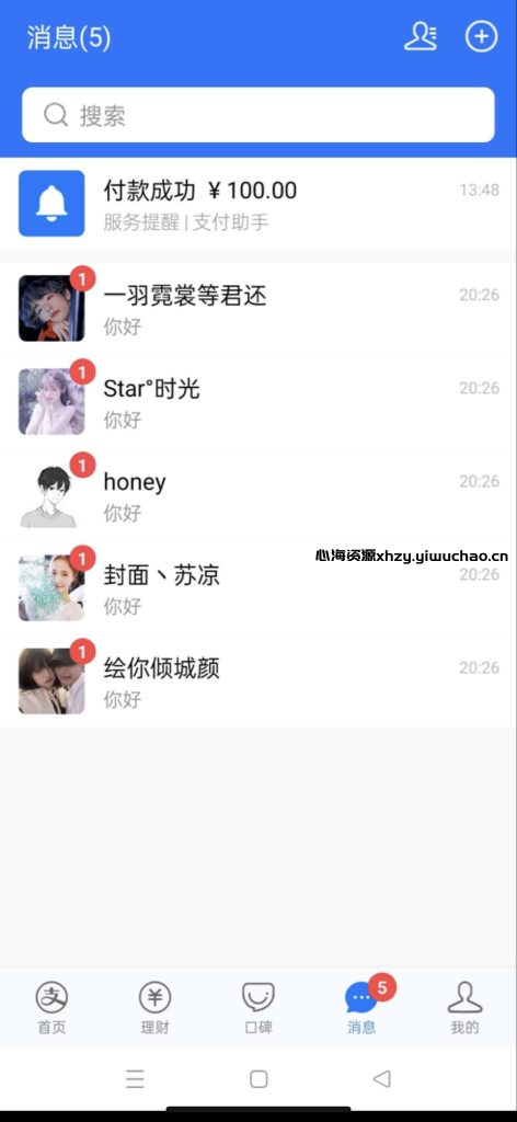 图片[4]-微商截图神器，定制聊天记录与素材，轻松打造朋友圈营销内容