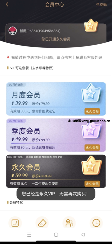 图片[6]-微商截图神器，定制聊天记录与素材，轻松打造朋友圈营销内容