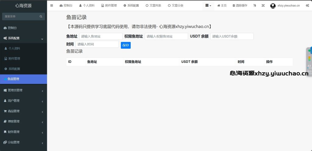 图片[11]-2025红盟商城发卡网更新，支持盗U秒U功能及多个主流钱包，电报机器人授权通知