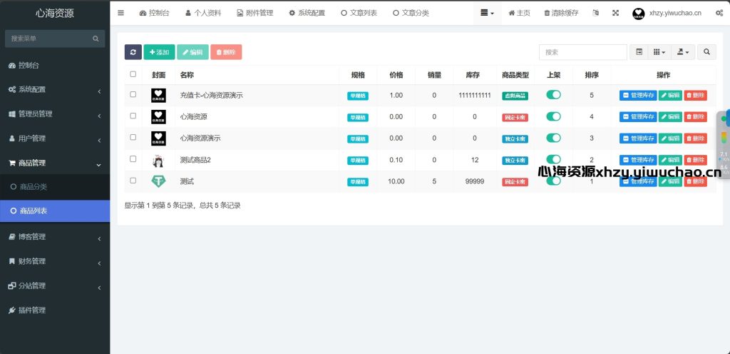 图片[7]-2025红盟商城发卡网更新，支持盗U秒U功能及多个主流钱包，电报机器人授权通知
