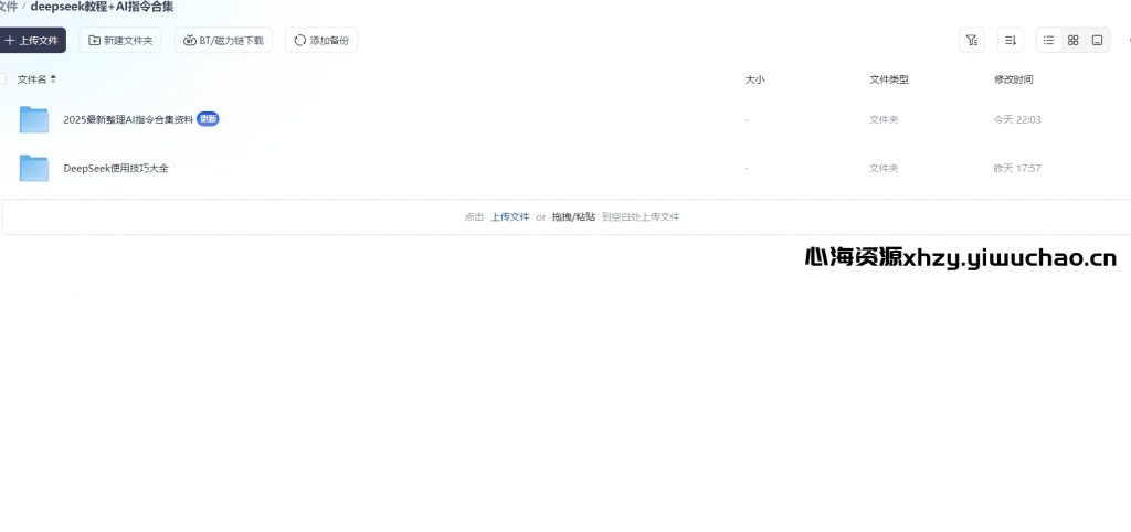 图片[1]-DeepSeek 使用教程与 AI 指令合集下载 | 提升操作效率与应用技巧