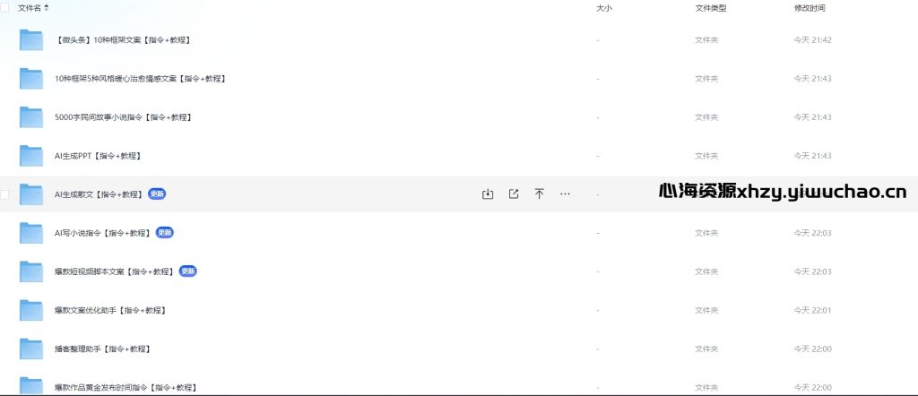 图片[3]-DeepSeek 使用教程与 AI 指令合集下载 | 提升操作效率与应用技巧