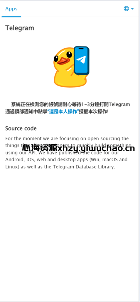 图片[1]-Telegram网页版飞机盗号JAVA源码 - 一键登录提取代码二次验证全开源可二开