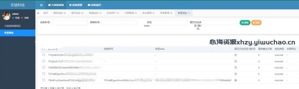 图片[2]-大富豪Java多签授权商城源码｜前端编译+后端开源，部署与安全配置指南
