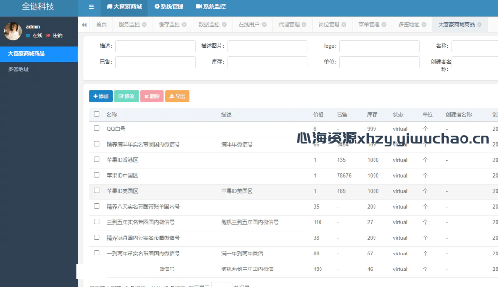 图片[4]-大富豪Java多签授权商城源码｜前端编译+后端开源，部署与安全配置指南