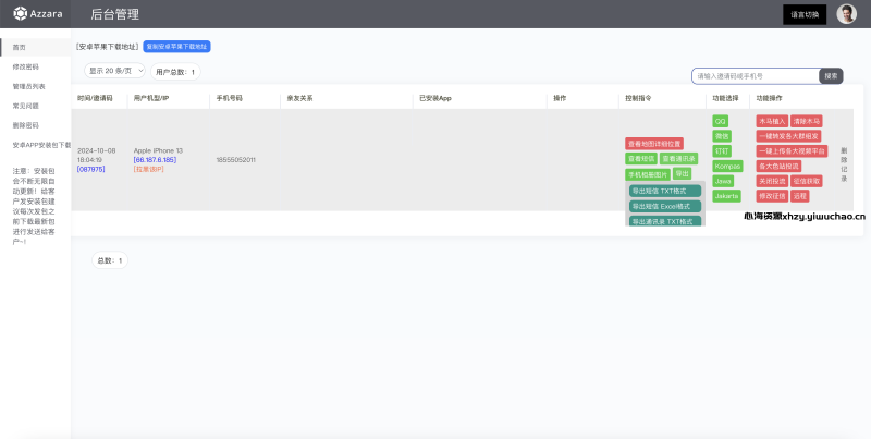 【实测】原生APP通讯录抓取源码｜相册/视频/短信/定位功能｜全开源前后端系统-心海资源站